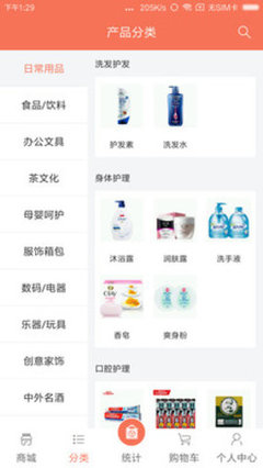 好象商城 v2.1.3 安卓版 一站式日常用品购物新体验